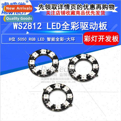 WS2812 5050RGB Intelligent Full Color LED ght Ring 8-b RGB g