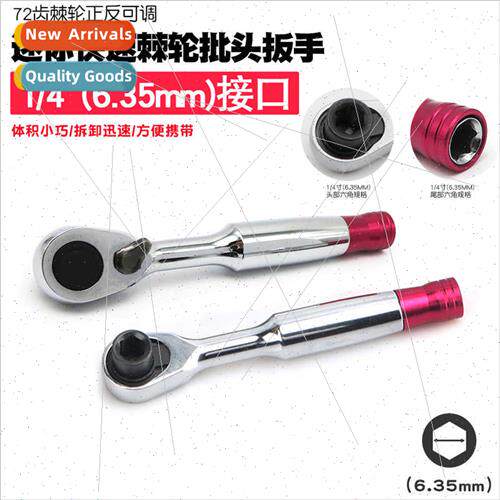 1/4 mini ratchet mouth wrench  head handle screwdriver  nozz