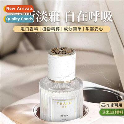 Aromatherapy home fragrance air freshener indoor long-lastin