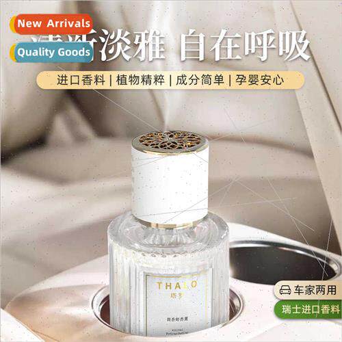 Aromatherapy home fragrance air freshener indoor long-lastin