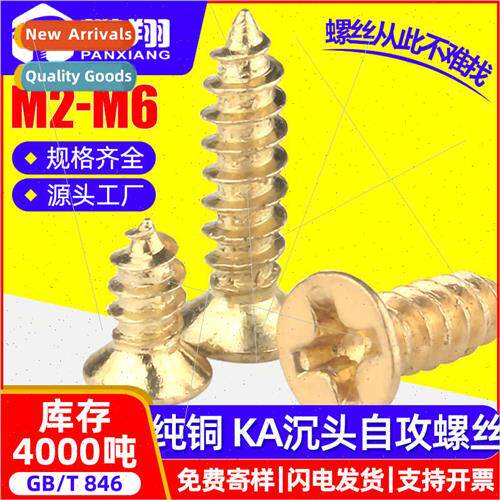 KA pure copper cross tapping copper screws flat head tapping