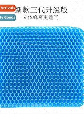 Three generations gel cushion car chair office cushion decom