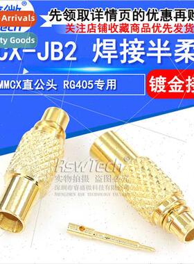 All-copper terminal block MMCX-JB2 not made wire Soldered se