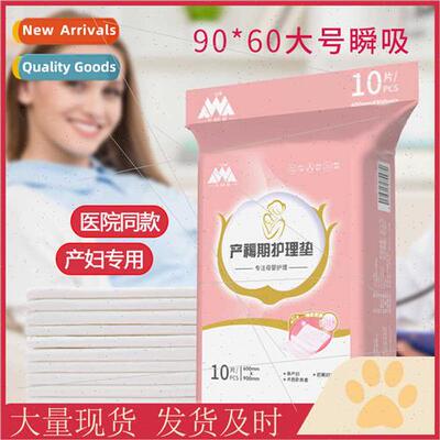 Adult diaper pads waterprodisposable bed breathable pads 适