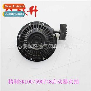 Parts All Starter 适用Briggs 590748 Stratton Assemblies