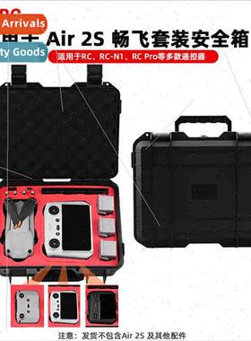 适用DJI Royal AIR 2S explosion-procase AIR2 storage bag RC w