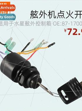 适用Mercury Outboard Control Box Key Ignition Switch Outboar