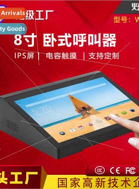 8-inch Android Touch All-in-One Bank Government Services Des
