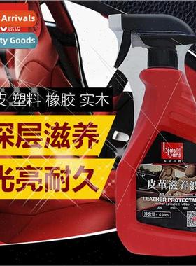 Labeling leather water 450ml car home interior leather clean