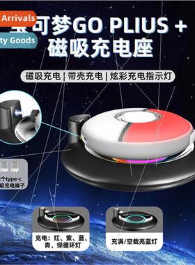 Pokémon GO Plus+ Genie Ball Magnetic Charging Stand PGB Daz