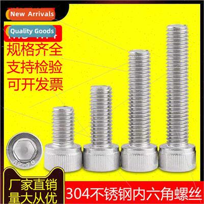 304 hexagon socket head cap screws cylindrical head hexagon