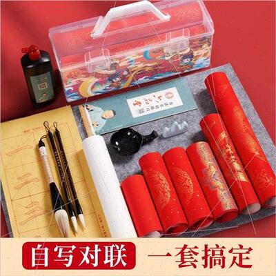 Chinese New Year couplets blessings self-wring brushes begin