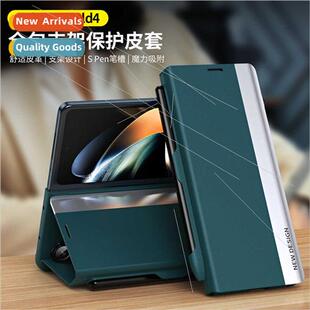 quad stwith case fol phone fold4 folding 适用samsung pen