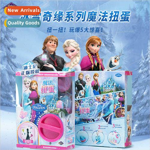 Magic Twister children magic props blind box Frozen doll clo