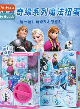 Magic Twister children magic props blind box Frozen doll clo