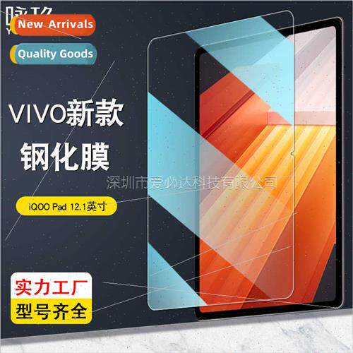 适用 vivo iQOO Pad Tablet Tempered Film iqoo Pad Tablet HD G