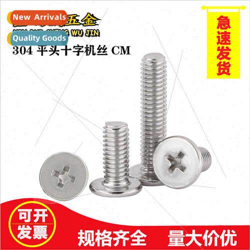 304 ultra-thin CM screws M1M2M3M4M5M6 Phillips flat head mac
