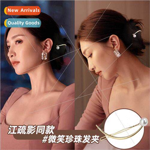 ang Shuying alloy arc smile pearl simple frog buckle clip in