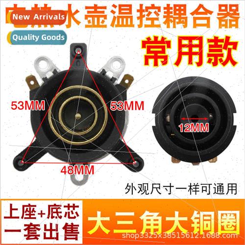 Electric kettle accessories base thermostat electric kettle