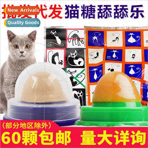 cat candy lick lick lick lick catnip cat ats cat snacks vigo