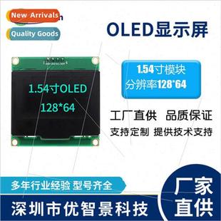 OLED module SPI inch matrix screen dot 1.54 12864