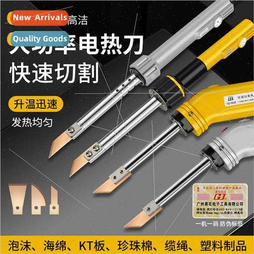 Electrothermal knife thermal cutter foam KT board acrylic el