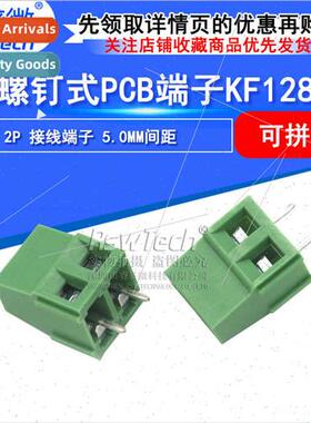 Wiring Terminal PCB Terminal Block KF128-2P Connector 300V/1