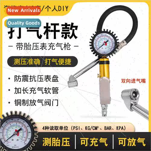 Tire pressure gauge tire pressure gun inflator gun tire fill