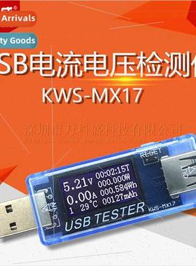 USB current voltage tester USBi tester QC2.0 usb tester QC2.
