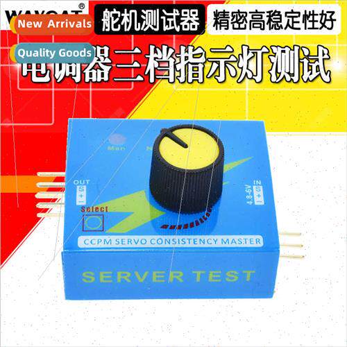 Servo tester simple servo tester model motor test ESC three