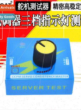Servo tester simple servo tester model motor test ESC three