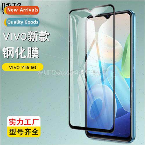 适用 VIVO Y55 5G full-screen tempered film VIVO Y55 two stro