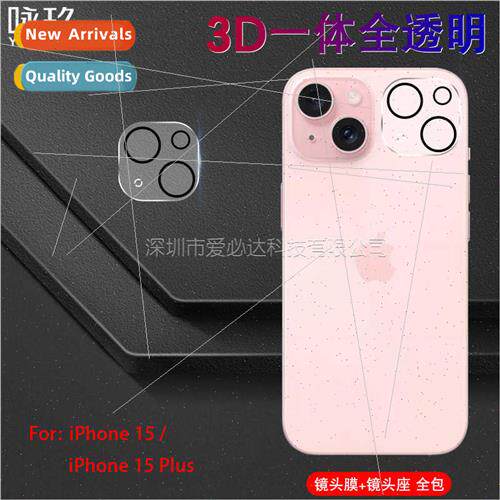 适用 iphone15 plus lens tempered film apple 15 6.1 silkscree
