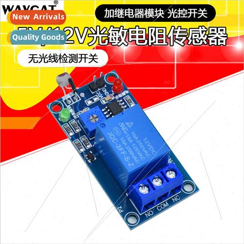 Photoresistor Sensor Relay Module 5V 12V ght Control Swch gh