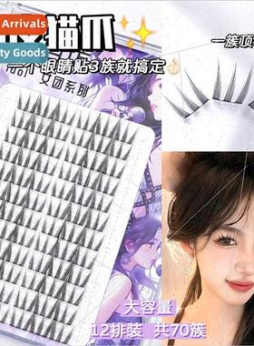 Naughty Paws 12 Rows Large Volume Natural Kten Ears False Ey