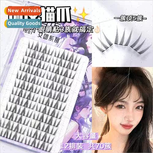 Naughty Paws 12 Rows Large Volume Natural Kten Ears False Ey