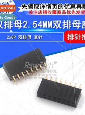 8P Double Row Female 2.54MM Pch  Pin Female 2x8Pin  Pin Fema