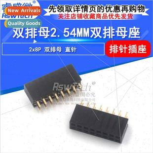Female 2.54MM Pch 2x8Pin Row Pin Fema Double