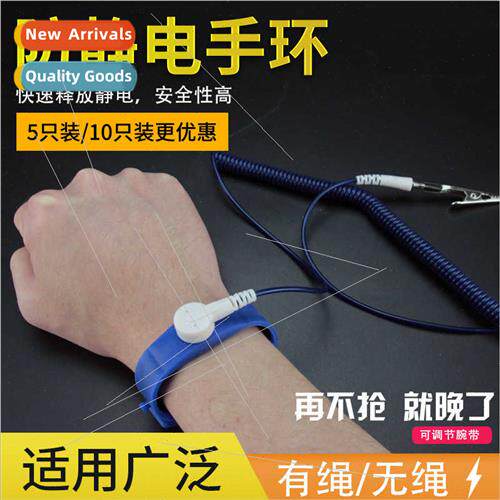 Wireless antistatic bracelet corded wristbwh rope human body