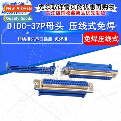 DIDC-37P Crimp Type Connector DB37 Female Serial COM Port Cr