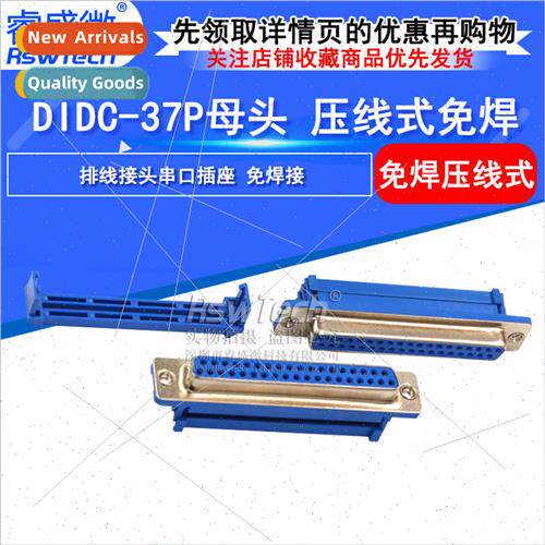 DIDC-37P Crimp Type Connector DB37 Female Serial COM Port Cr