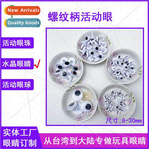 Doll hand-sewn button eyes straight hole simulation animal t