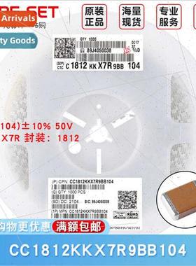 1812 Chip Capacor 100nF ±10% 50V CC1812KKX7R9BB104