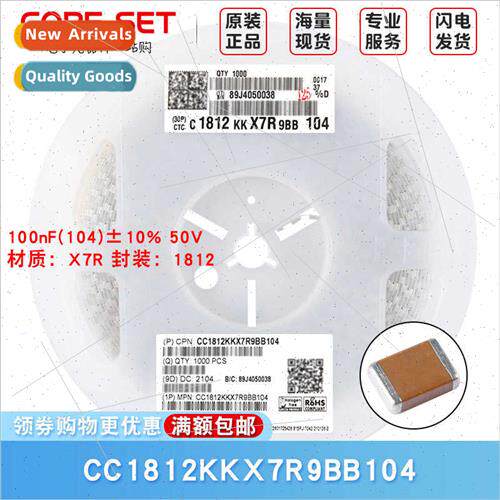 1812 Chip Capacor 100nF ±10% 50V CC1812KKX7R9BB104