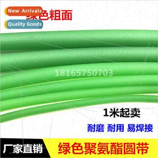 Red glossy green rough polyurethane round belt PU round belt