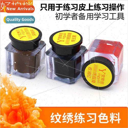 Korean semi-permanent Ying Yali embroidery practice color be