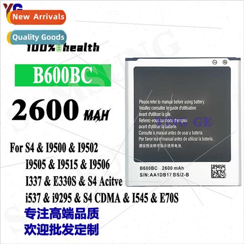 适用Samsung S4/i9500/i9502/i9515/i9505/E70S B600BC cell phon