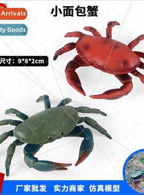 mulation small bread crab solid model toys crab model cogniv