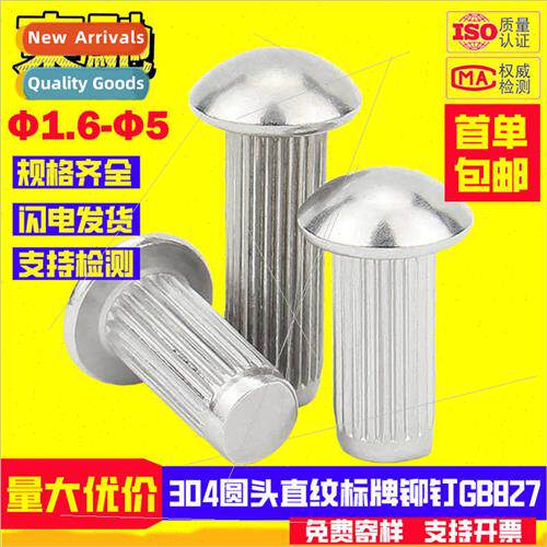 Sign rivets 304 solid rivets Stainless steel round head stra