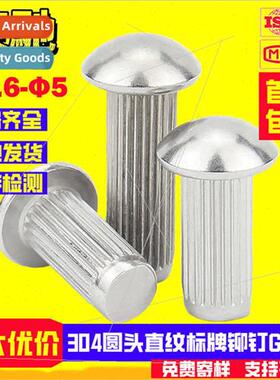 Sign rivets 304 solid rivets Stainless steel round head stra